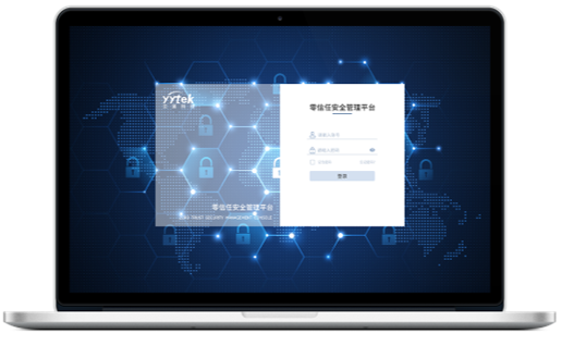 澳门新葡京官网零信任安全管理平台