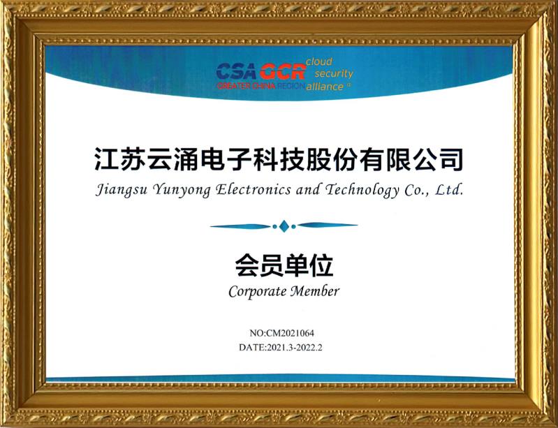 澳门新葡京平台官网加入云安全联盟