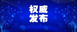 IDC发布！澳门新葡京官网成功入选中国工业互联网安全市场研究报告推荐服务商