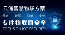 更安全的环控解决方案----新葡京平台安全环控系统全面上线