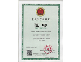 澳门新葡京官网通过安监局安全生产标准化三级企业