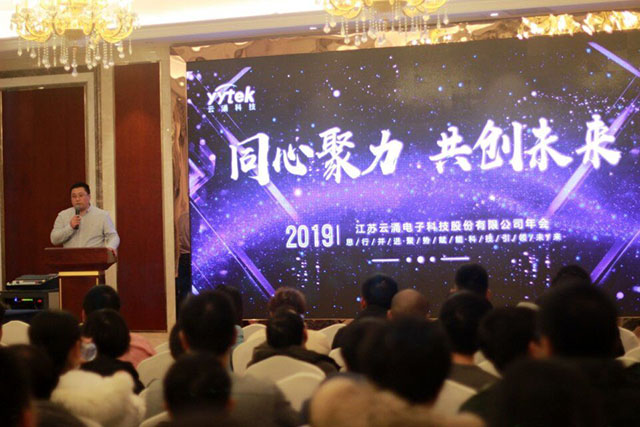 同心聚力，共创未来 ------澳门新葡京官网2019新春年会报道