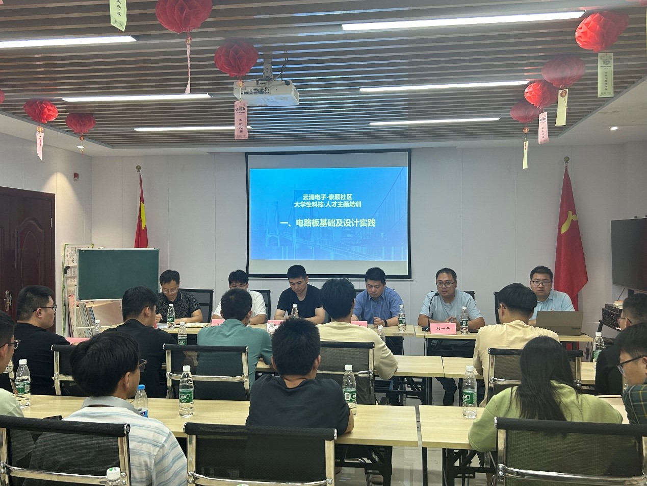 澳门新葡京平台官网助力泰州大学生科技人才主题培训正式启航