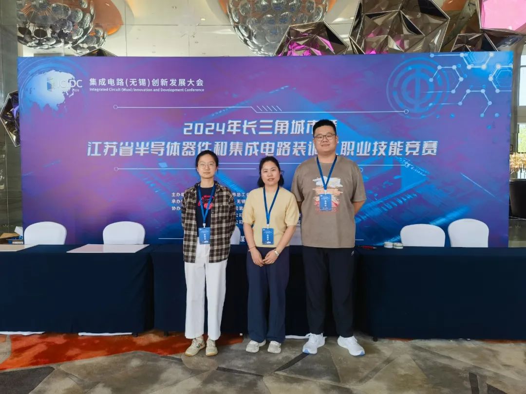 喜报|澳门新葡京平台官网团队荣获长三角职业技能竞赛优秀组织奖