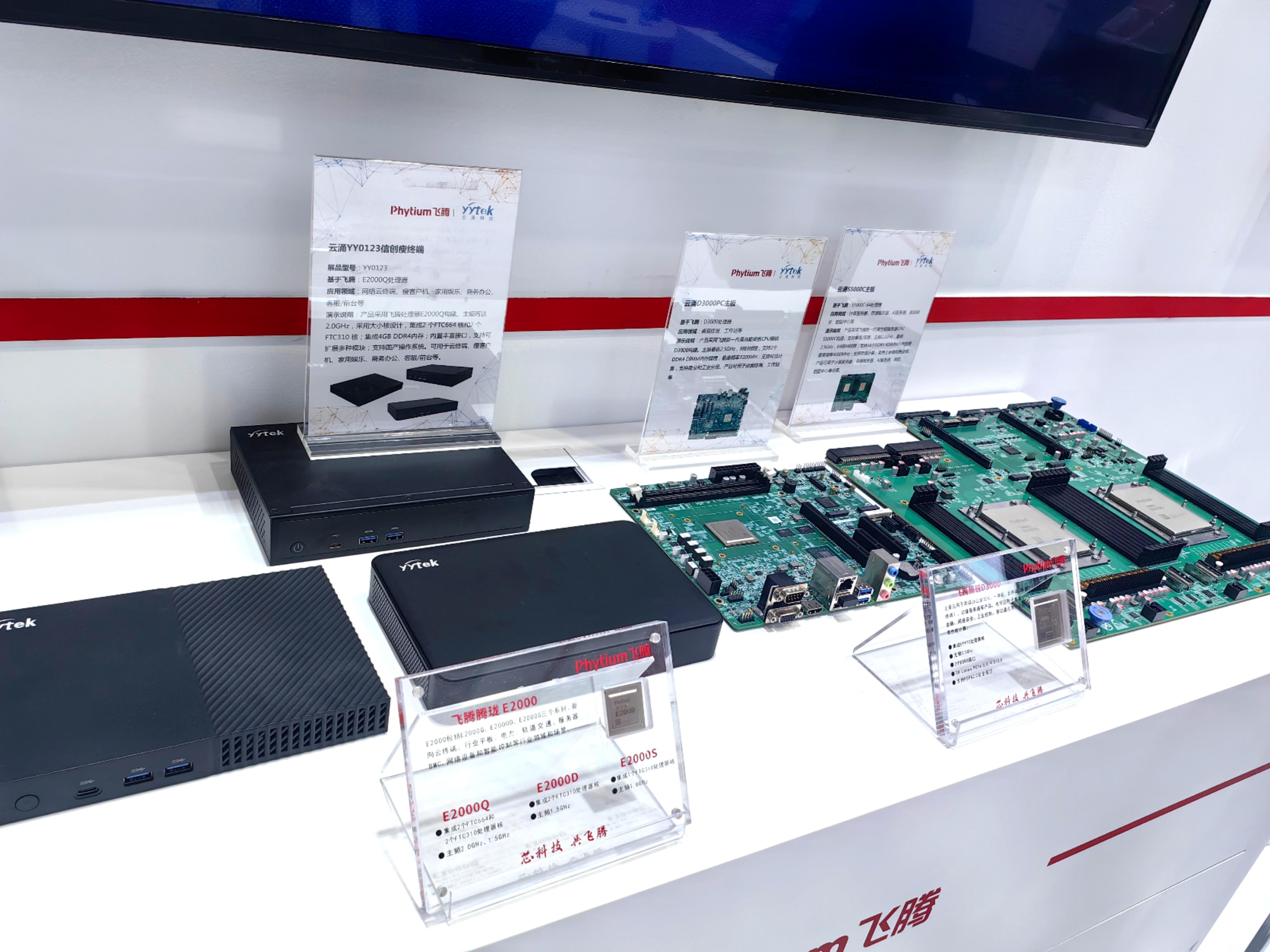 澳门新葡京平台官网亮相中国移动全球合作伙伴大会，携手飞腾共创 AI+ 时代