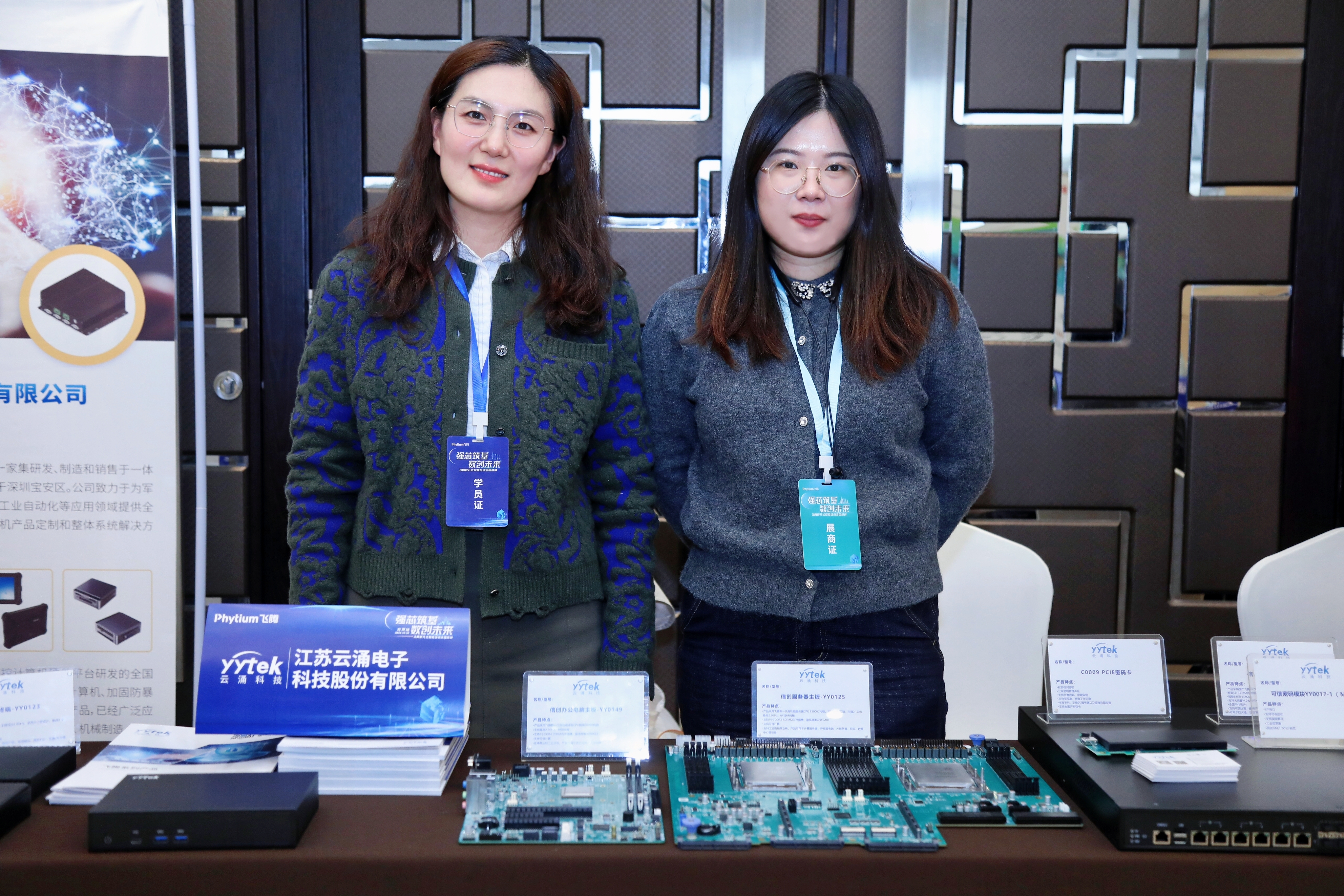 新葡京平台亮相飞腾嵌入式赋能培训全国巡讲【北京站】