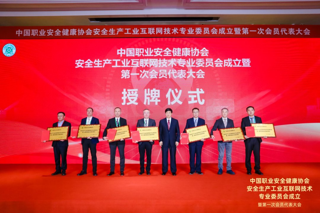 澳门新葡京官网闪耀中国职业安全健康协会盛会