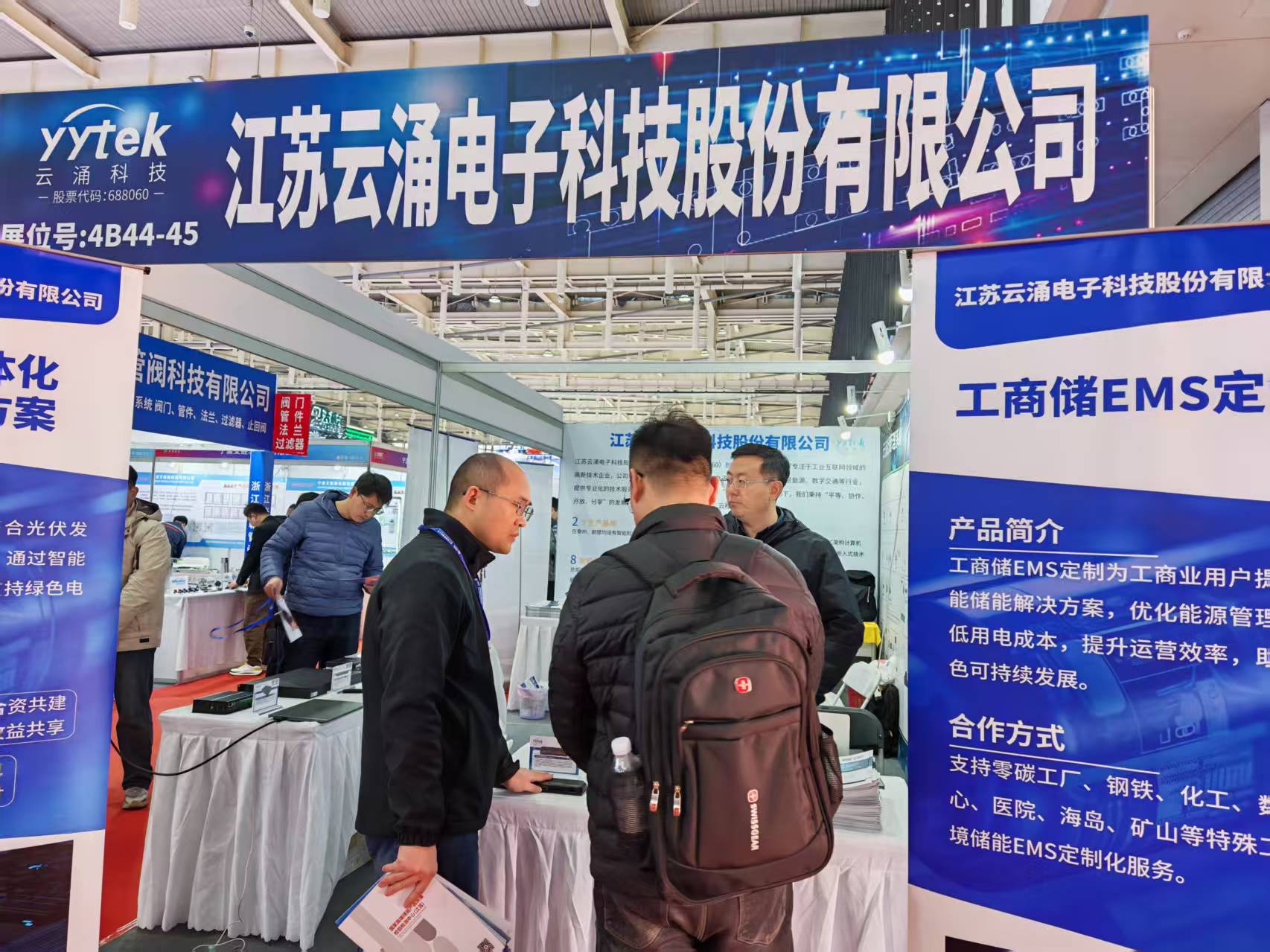 澳门新葡京平台官网闪耀第三届中国国际储能大会​