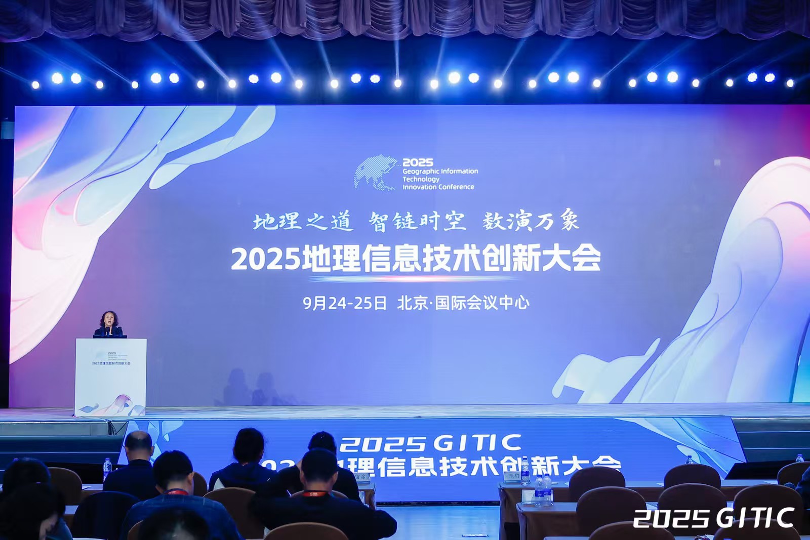 澳门新葡京官网携全栈可信硬件产品亮相“2025地理信息技术创新大会”