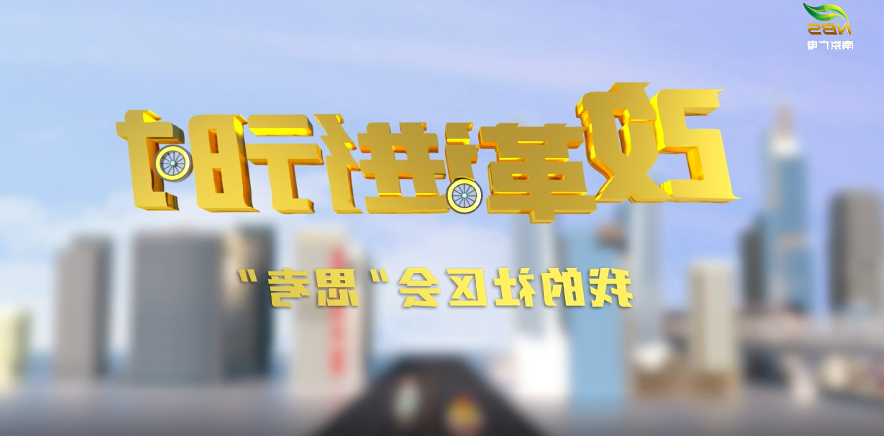 新葡京平台