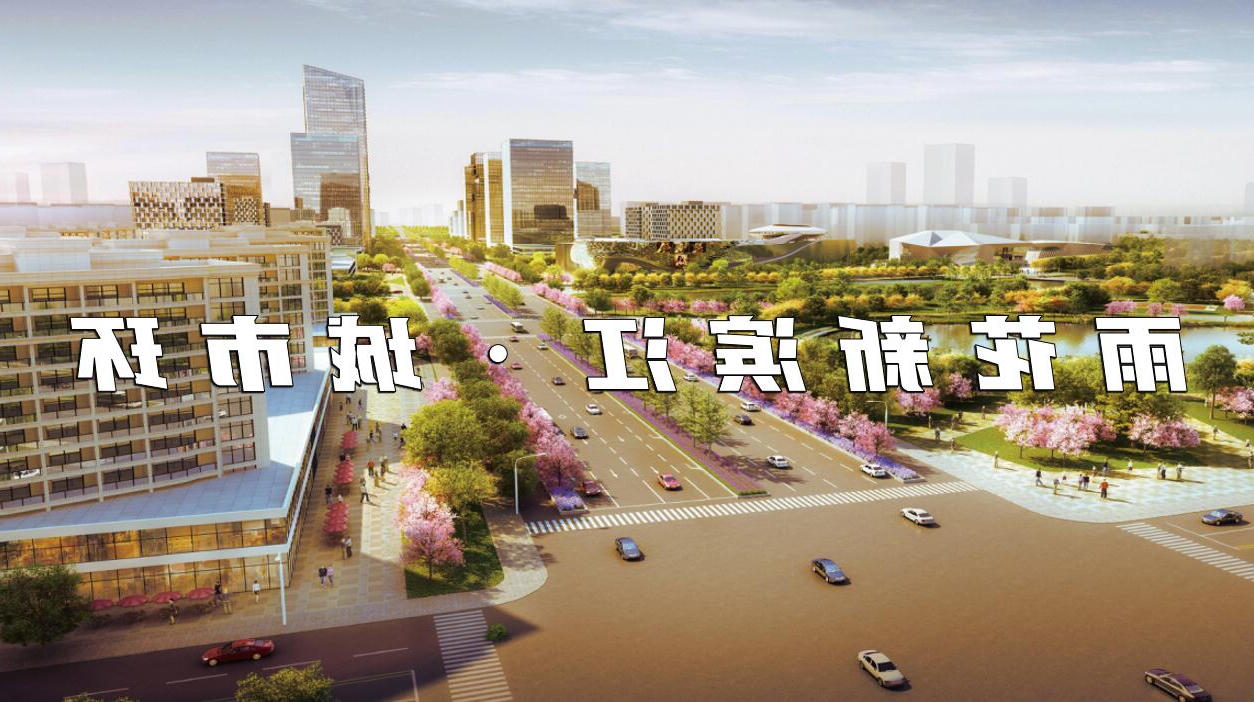新葡京平台