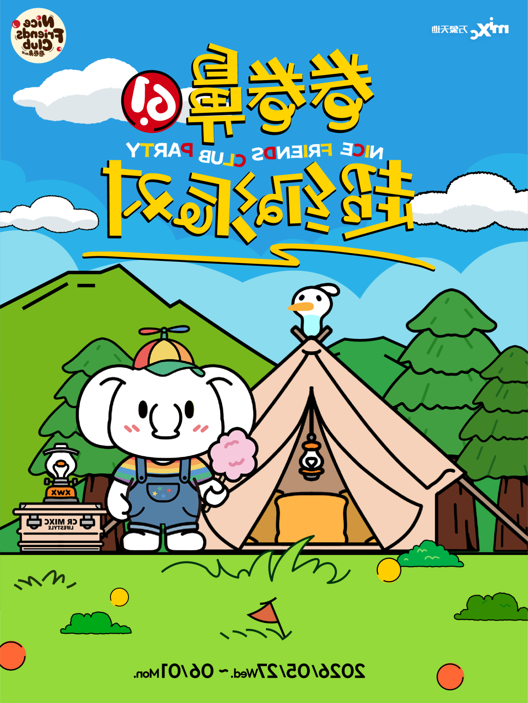 新葡京平台