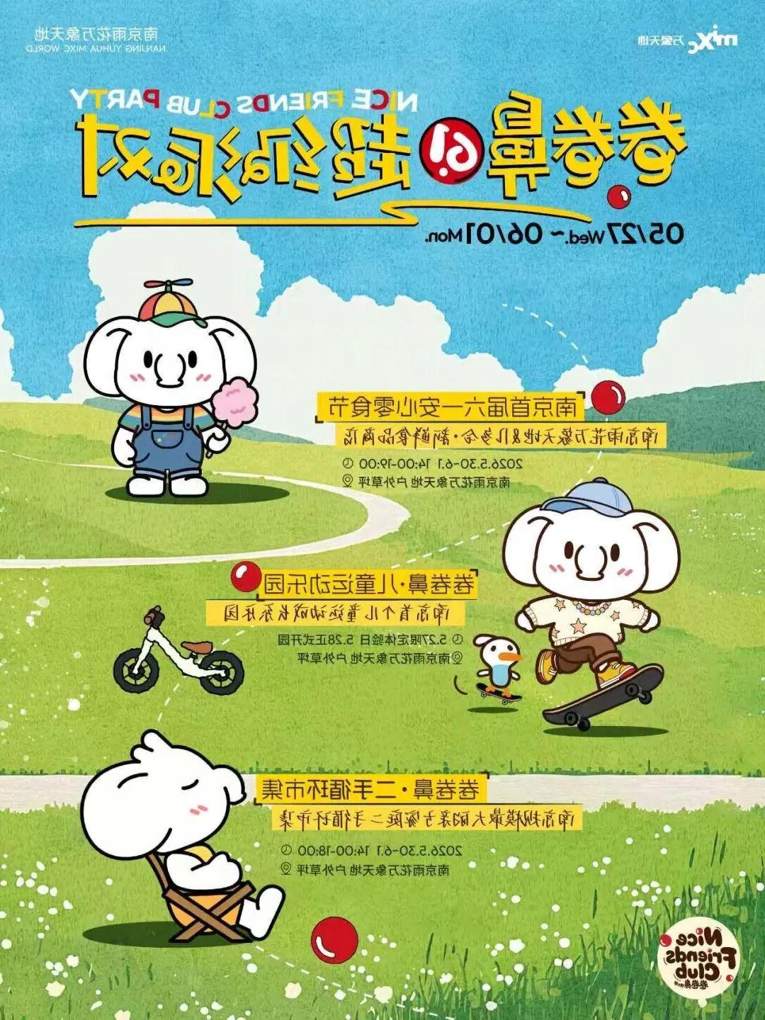 新葡京平台
