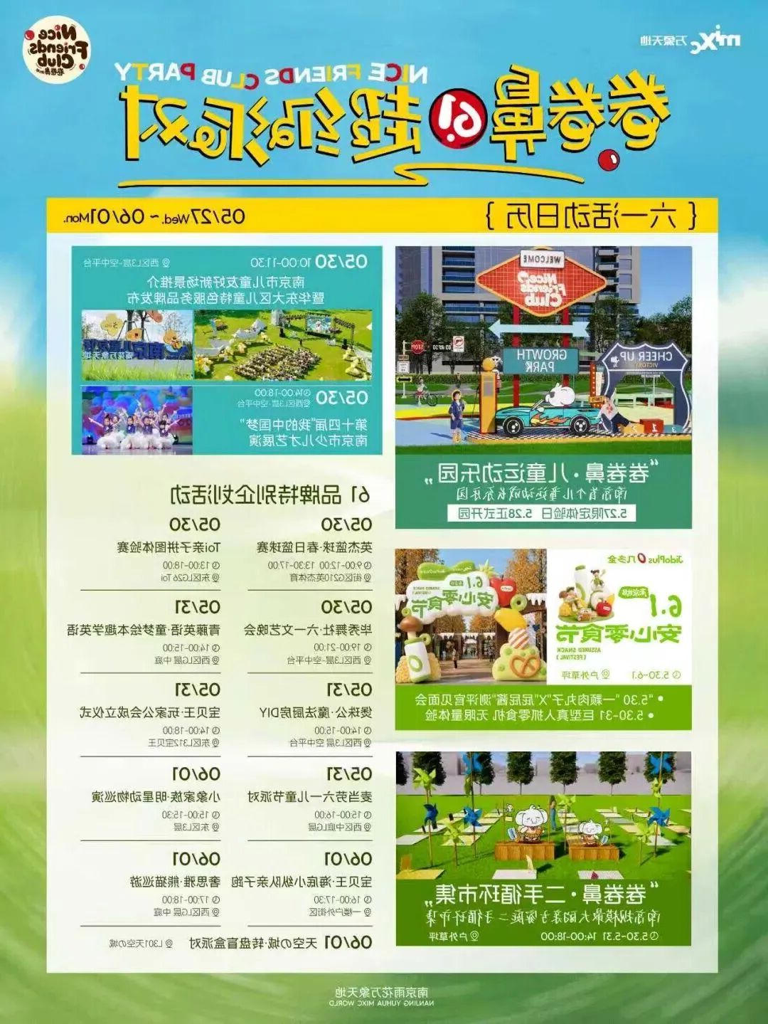 新葡京平台