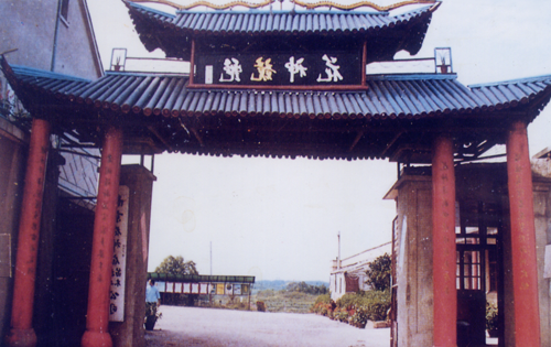 新葡京平台